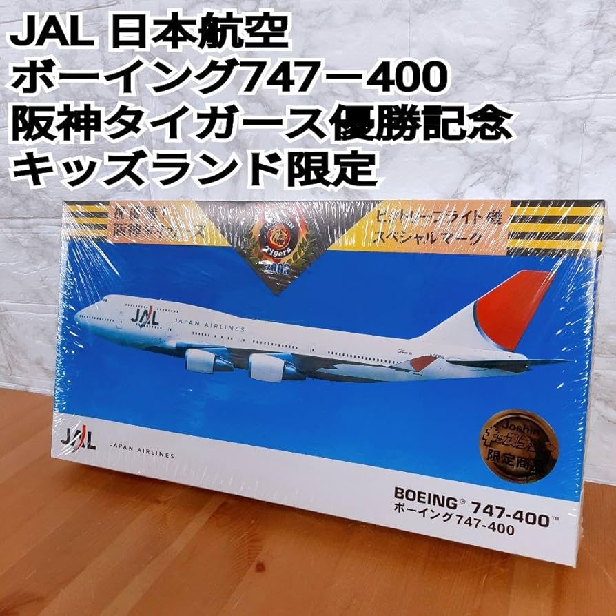 JAL Boeing 747-400 限定版　阪神タイガース優勝モデル JAL Boeing 747-400 限定版 阪神タイガース優勝モデル Amazon.co